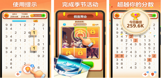 流行的填数字游戏有哪几个