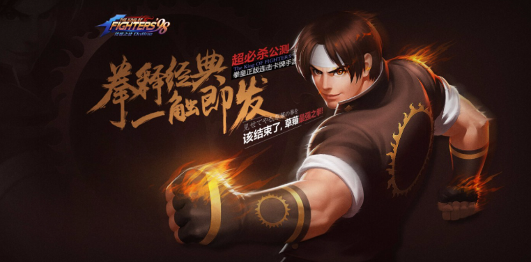 人气较高的98拳皇游戏有哪几款 好玩的拳皇游戏下载2025截图