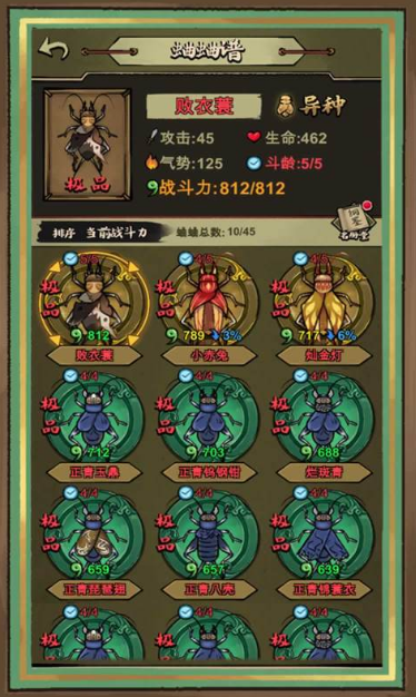 超受欢迎的抓蛐蛐的游戏分享2025 十分有趣的抓蛐蛐游戏手机版大介绍截图