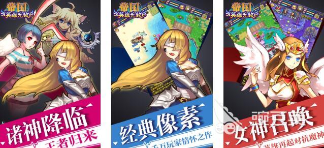 2025火爆的帝国策略游戏手机版分享 耐玩帝国类游戏TOP合集截图