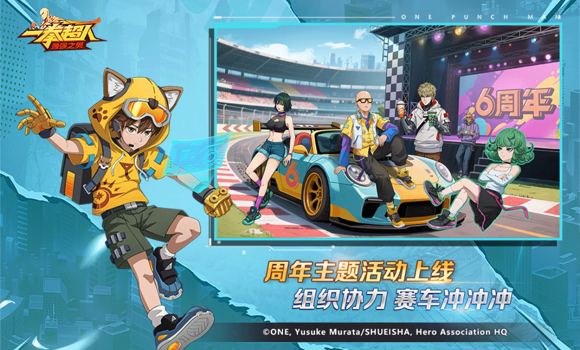 2025超燃的一拳超人游戏有哪几款 一拳超人小游戏分享榜截图