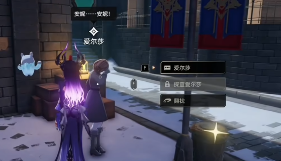 二重螺旋消失的少女任务教程 二重螺旋消失的少女怎么完成