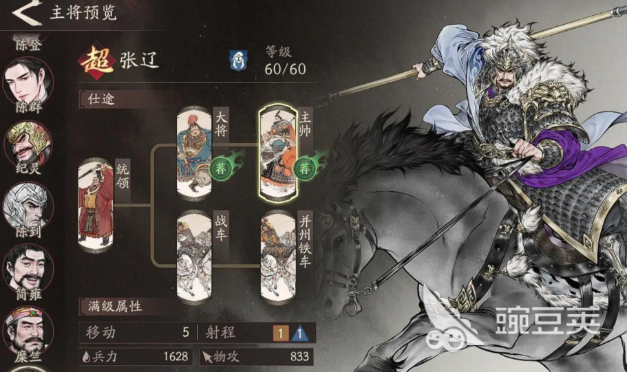 三国望神州晋升体系全解析 三国望神州武将晋升技巧与策略指南截图