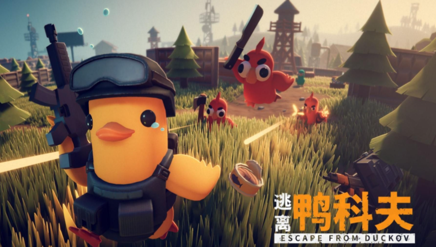 逃离鸭科夫评测 逃离鸭科夫详细盘点截图