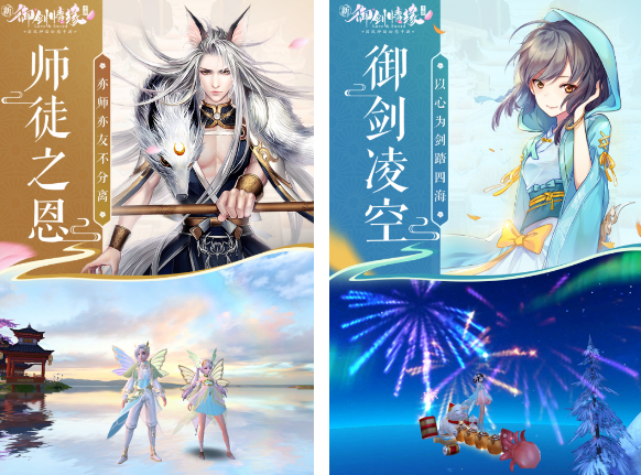 受欢迎的情缘游戏有哪几款 流行的情缘游戏下载推荐2025截图