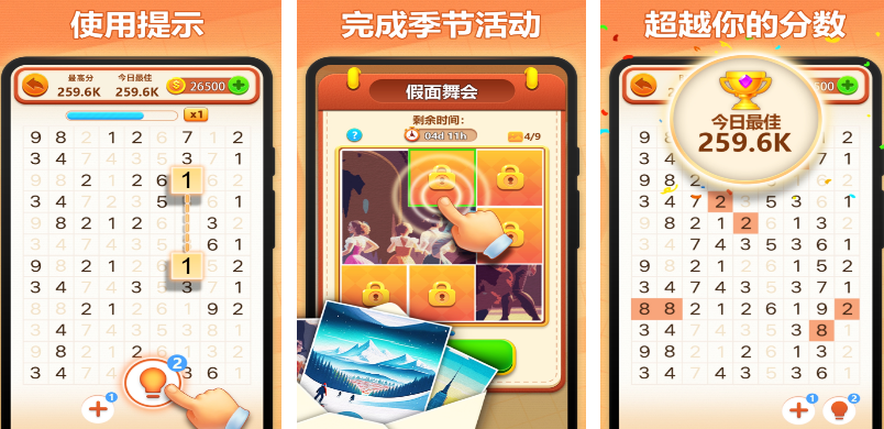 流行的填数字游戏有哪几个 好玩的数字游戏手机版排行推荐2025截图