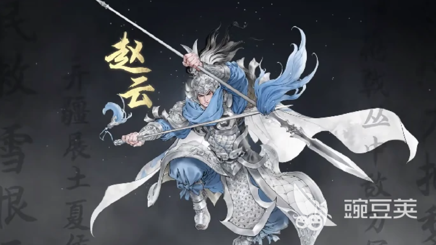 三国望神州赵云阵容怎么搭配 三国望神州赵云最强阵容分享指南截图