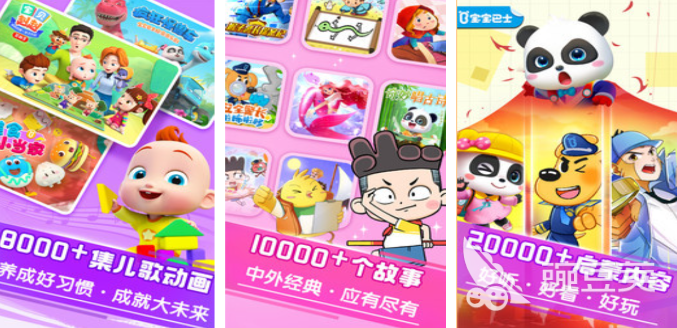 2025火爆的宝宝巴士榜单9分享：适合小朋友的趣味游戏before_1