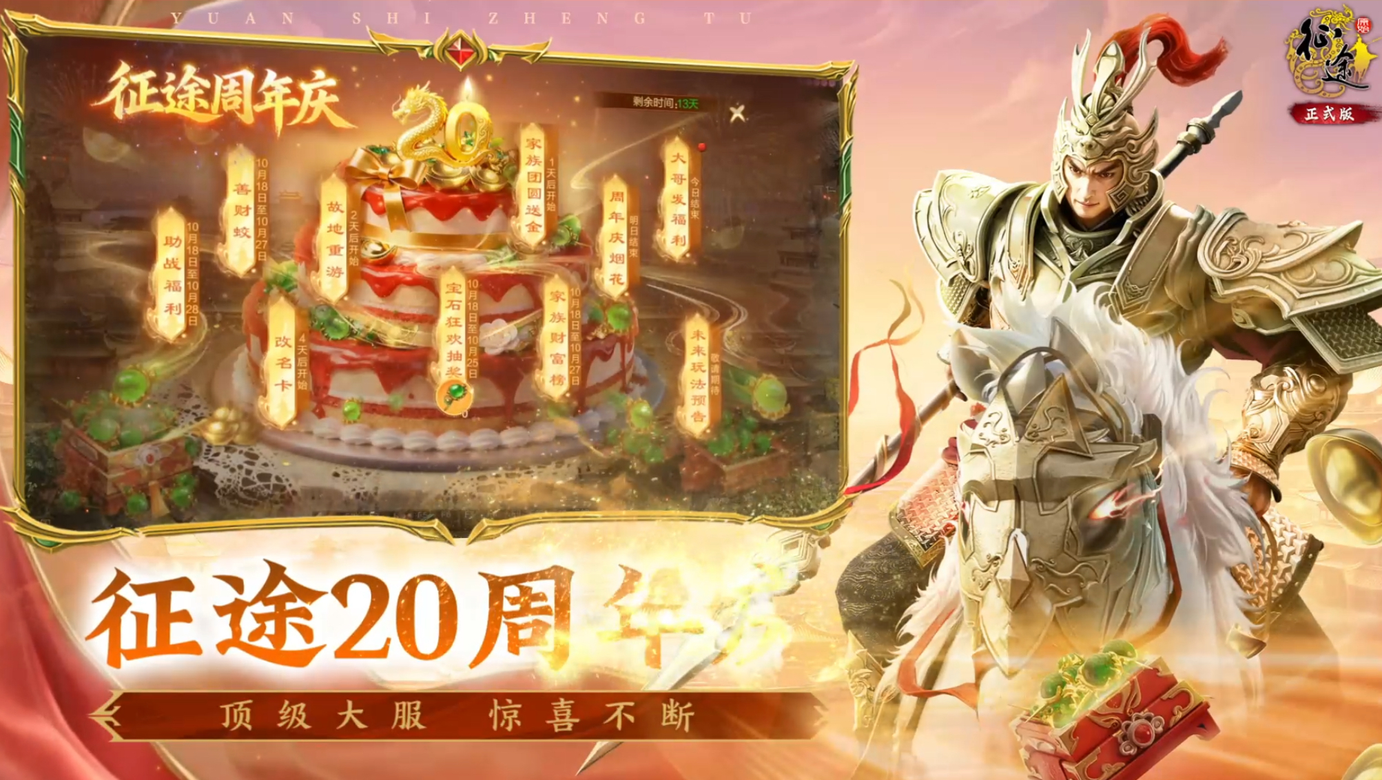 2025最新的征服游戏有哪些