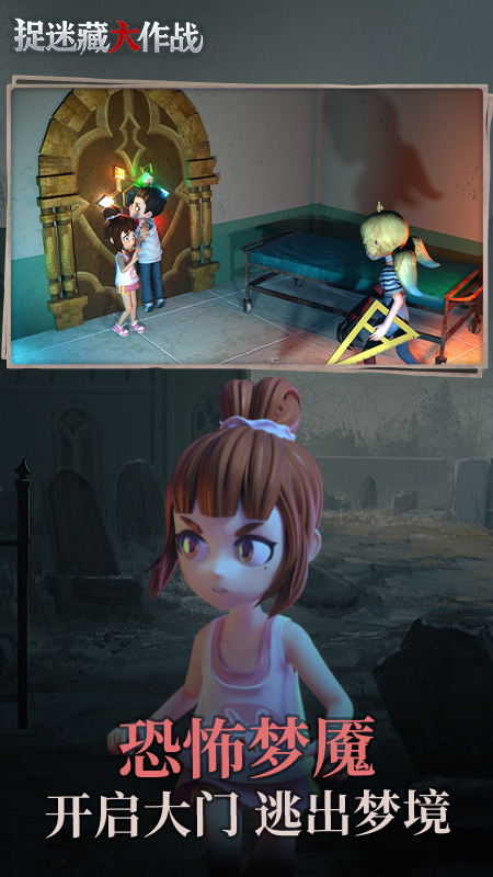 抓人游戏有哪几款 2025超级受欢迎的抓人游戏大介绍截图