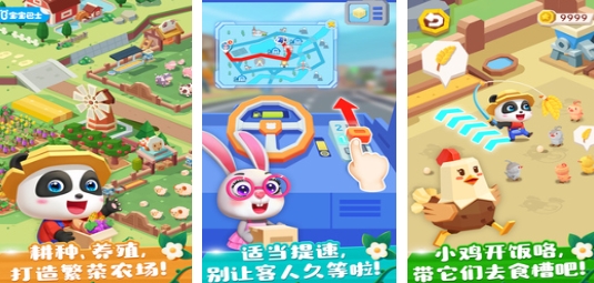 高人气的宝宝巴士游戏合辑不用钱榜单合集 必玩的宝宝巴士游戏榜单2025截图