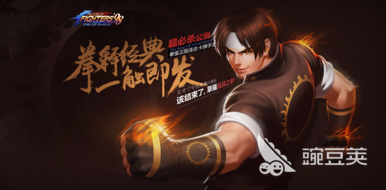 拳皇98人气版本分享 拳皇98火爆的游戏下载2025截图