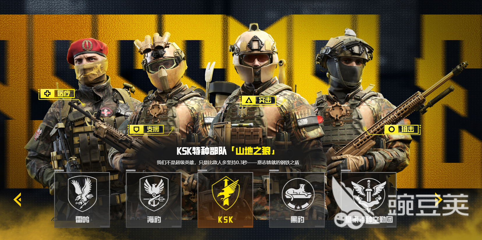 特种部队集结兵种全解析:各类精英作战单位详细盘点