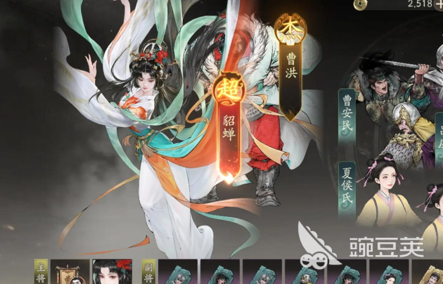 三国望神州貂蝉阵容搭配 三国望神州貂蝉最佳队友选择分享截图