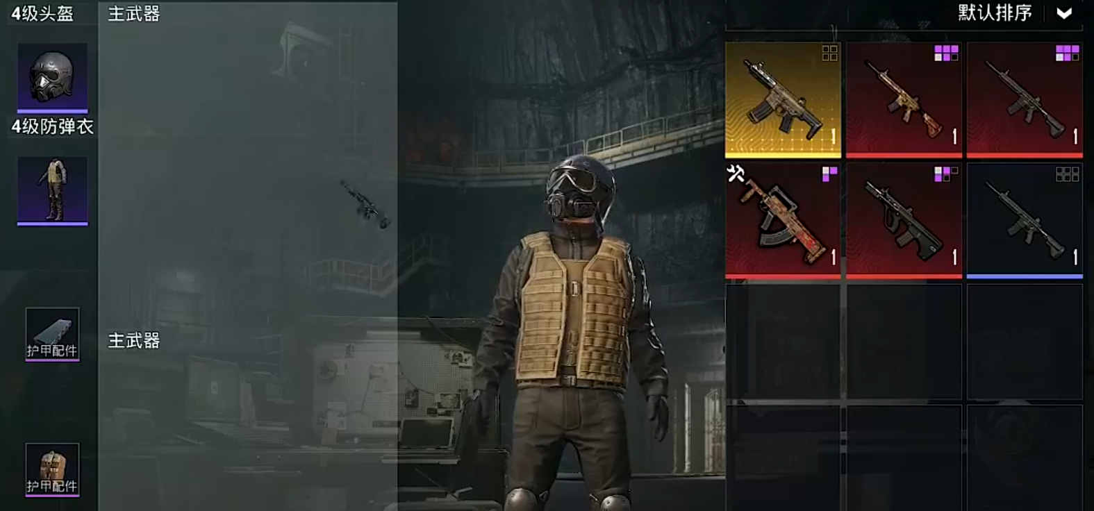 和平精英共闯实验基地怎么玩 和平精英共闯实验基地玩法盘点截图