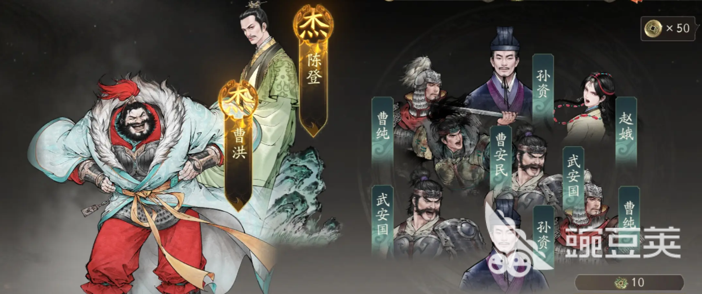 三国望神州武将养成全教程 三国望神州游戏手机版强势武将分享与培养指南截图