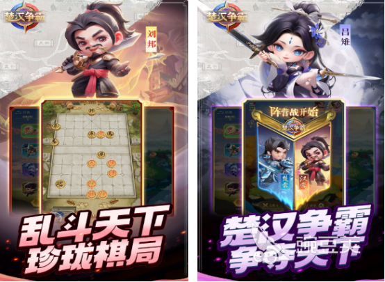 楚汉争霸游戏分享 2025榜单合集4楚汉争霸游戏before_2截图