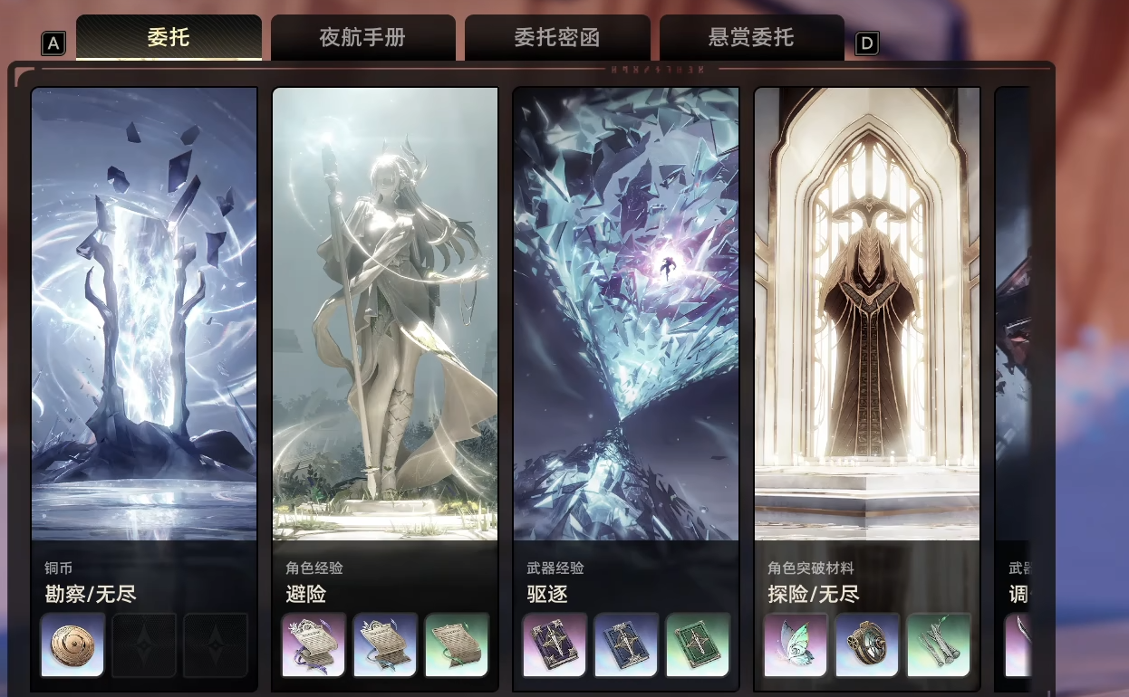 二重螺旋资源规划教程 二重螺旋资源如何规划截图