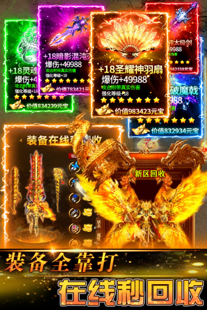 2025能自由交易的游戏手机版都有哪几款分享 支持自由售卖装备的手游大介绍截图