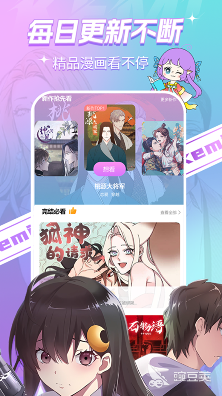 不用钱漫画软件有哪几款 免费漫画软件下载分享