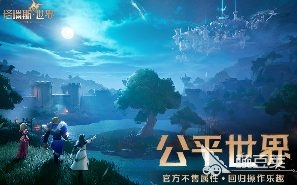 魔兽世界最像wow的游戏手机版叫什么名字 2025年受欢迎的魔幻游戏介绍截图