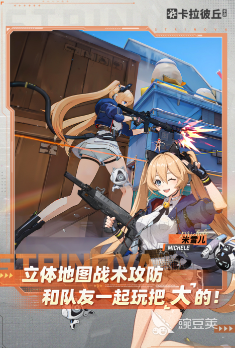 2025火爆的中国游戏手机版分享：十款高人气精品手游安卓下载指南截图