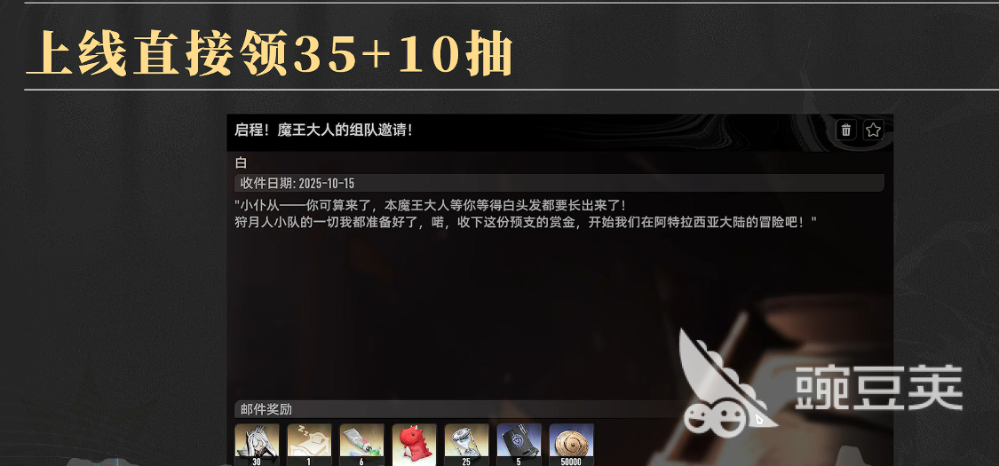 二重螺旋启程礼包奖励内容曝光 二重螺旋启程礼包有哪几款福利截图