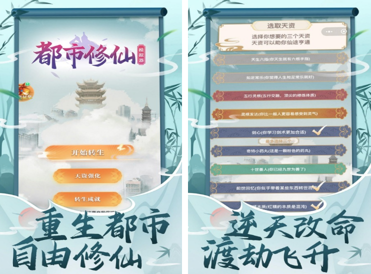 都市修仙游戏有哪几款 2025流行的都市修仙游戏排行截图