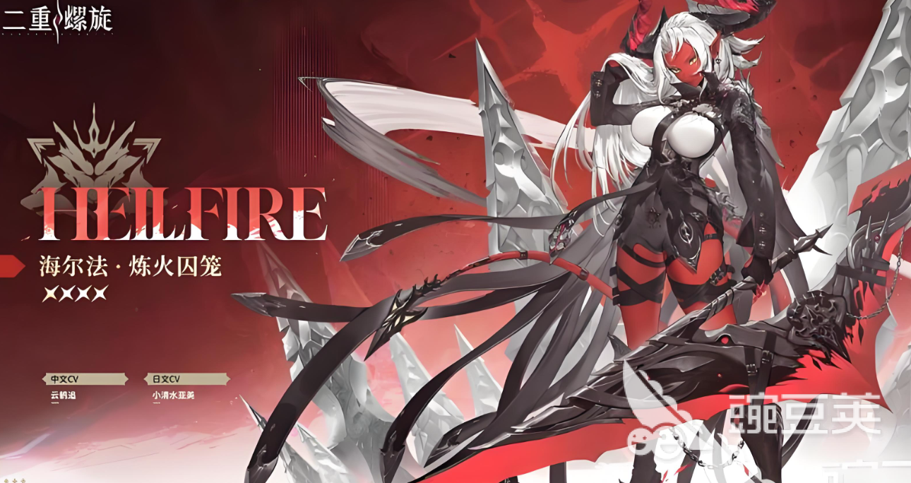 二重螺旋海尔法魔之楔选择教程 二重螺旋海尔法魔之楔怎么选截图