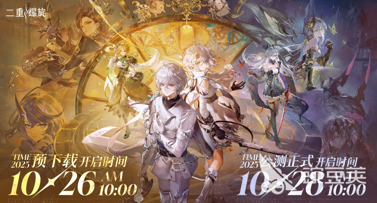 二重螺旋公测福利大揭秘 二重螺旋新手必领奖励汇总截图