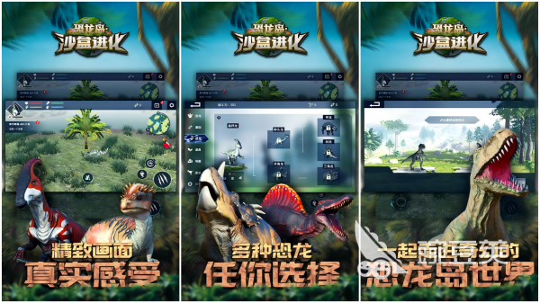 恐龙岛游戏有哪几款 2025高人气的恐龙主题榜单9before_1  
恐龙岛游戏有哪个 恐龙岛2025火爆的手游分享截图