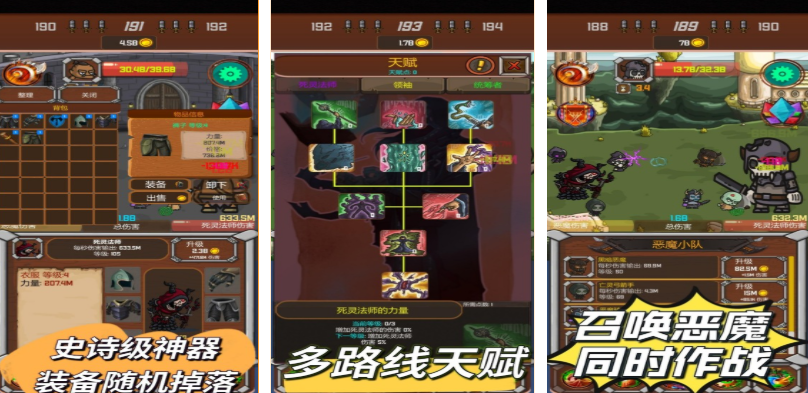 免费的暗黑手游下载合集