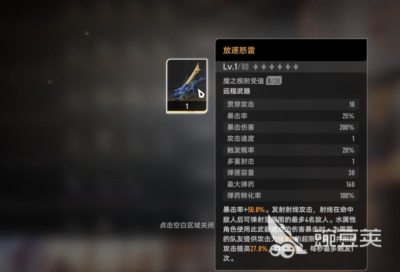 二重螺旋装备图纸获取教程 二重螺旋装备图纸怎么获得截图