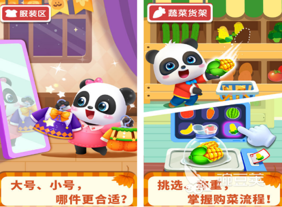 4岁―8岁亲子游戏分享 适合4~8岁孩子的亲子互动游戏榜单2025截图