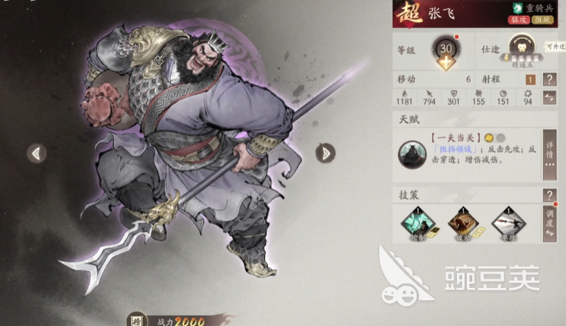 三国望神州张飞强度解析 三国望神州张飞角色全面盘点截图