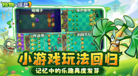 和保卫萝卜相似的游戏有什么