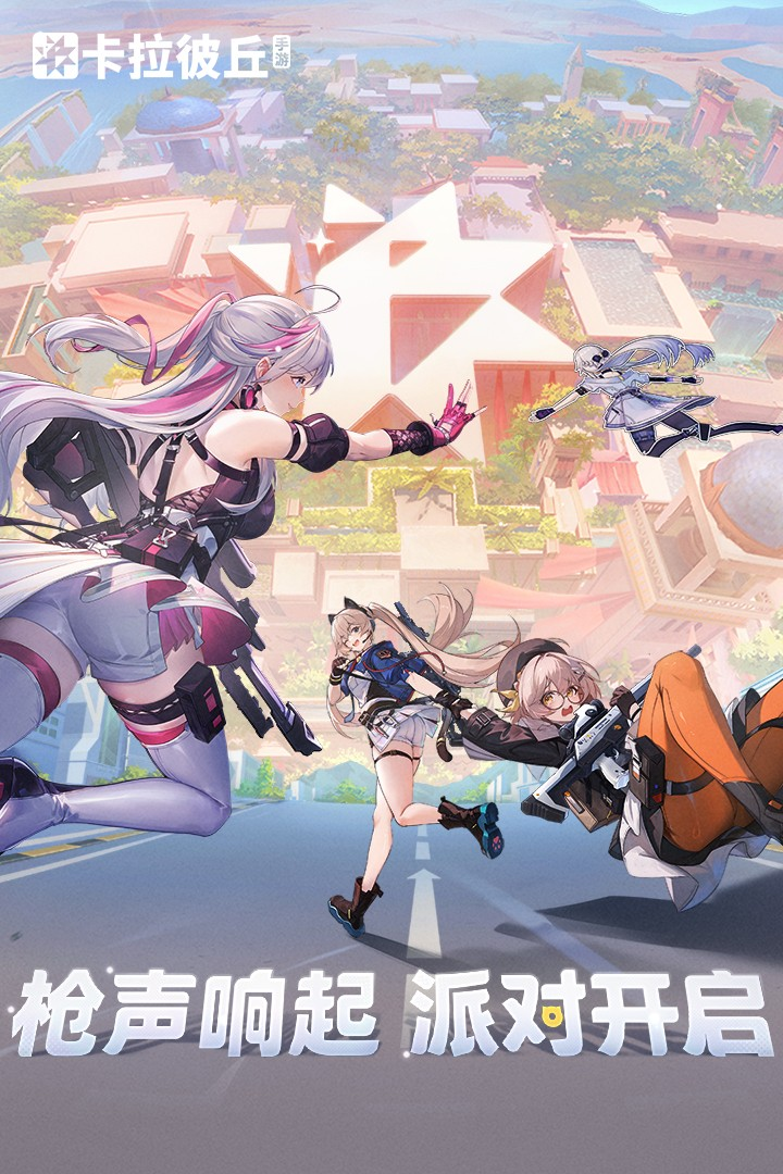 新出的网络游戏手机版榜单合集 2025火爆的的网络手游分享截图