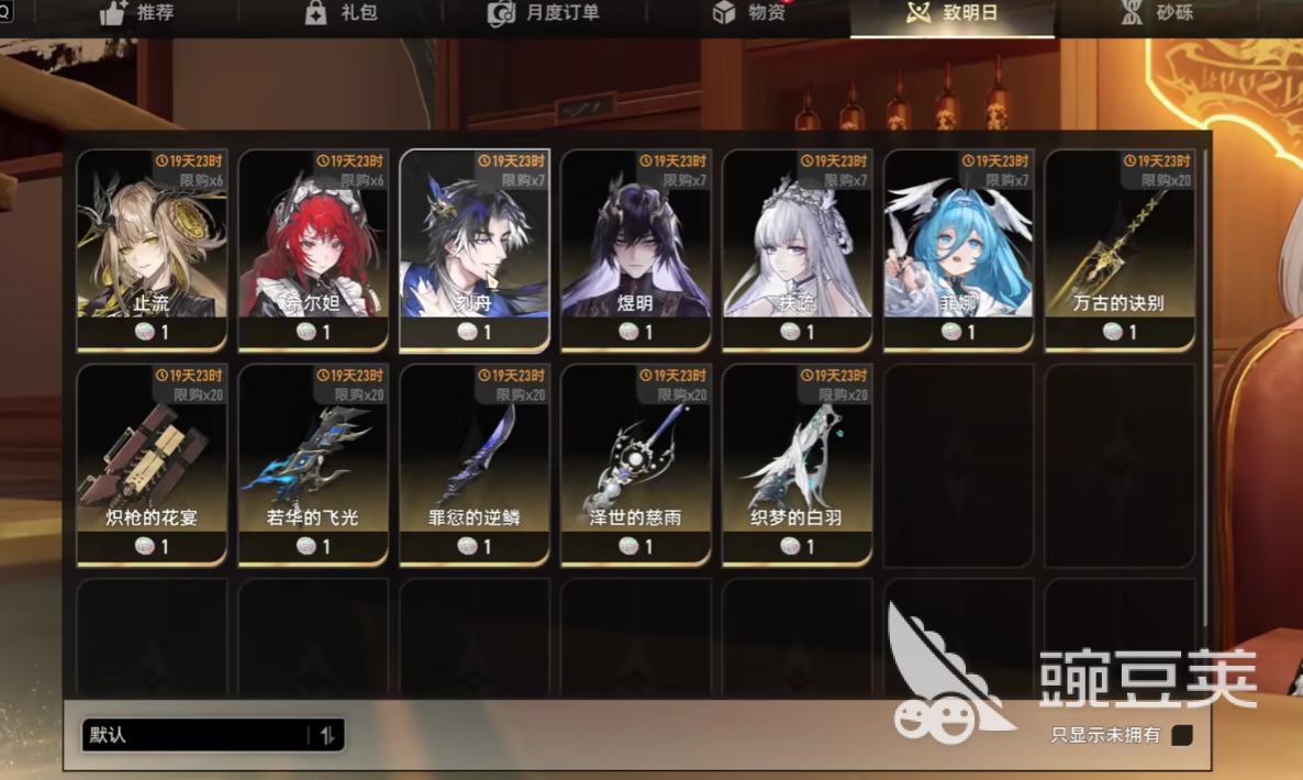 二重螺旋角色时装获取教程 二重螺旋时装获取方式全解析截图