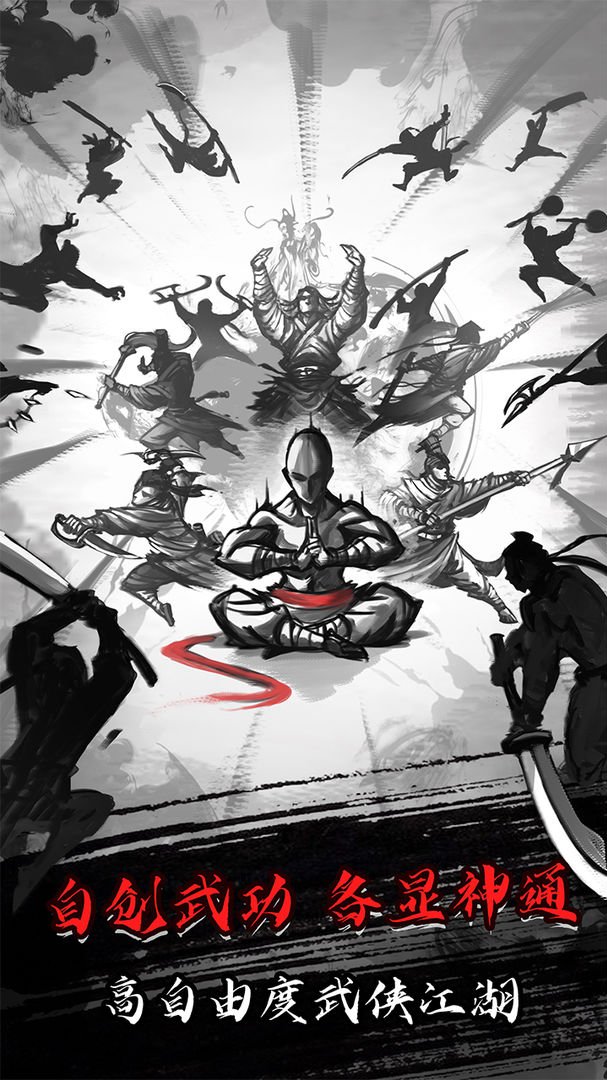 十几年前的一款叫江湖的游戏下载 2025经典的江湖游戏有哪几款截图