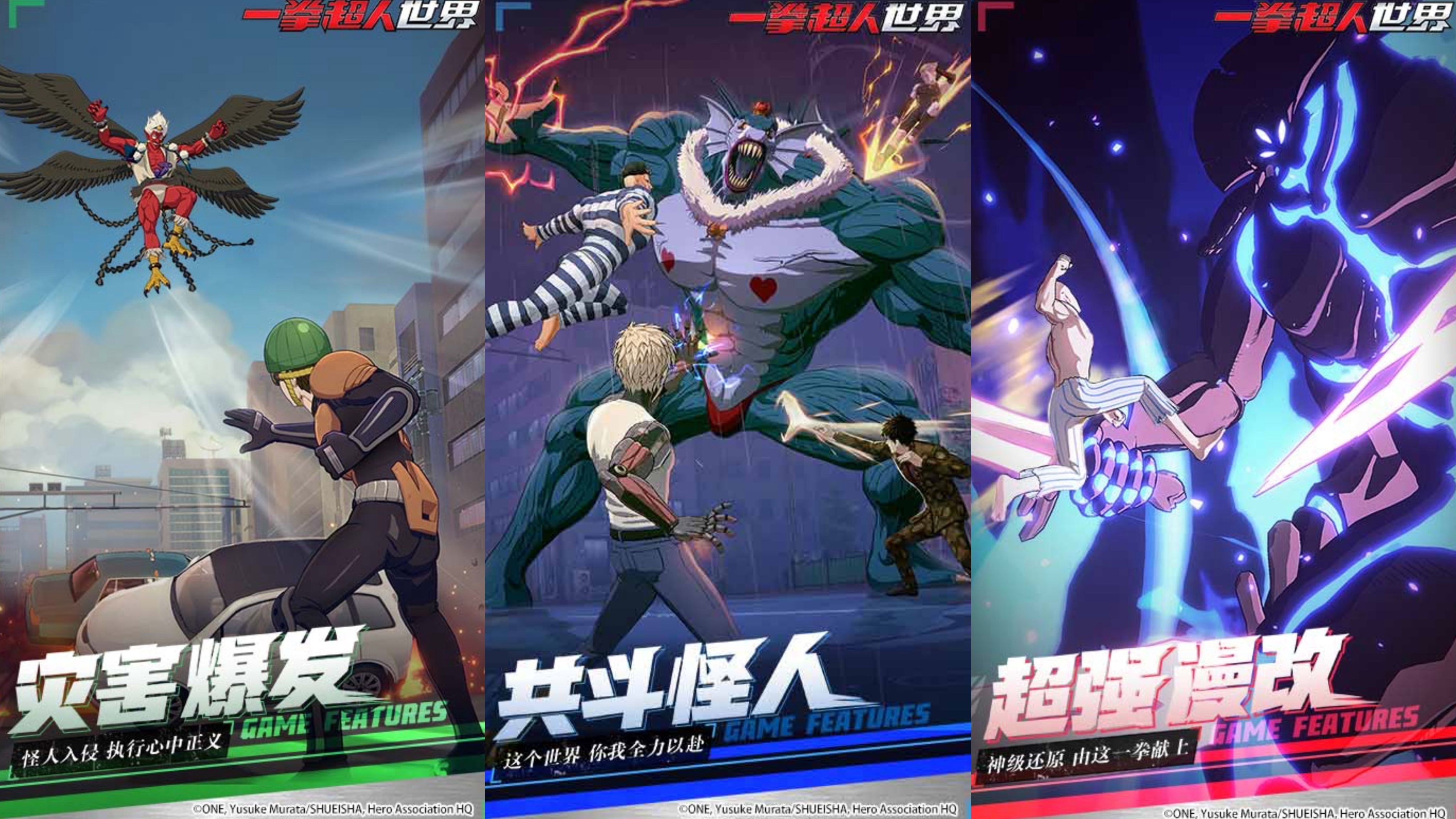 2025超燃的一拳超人游戏有哪些