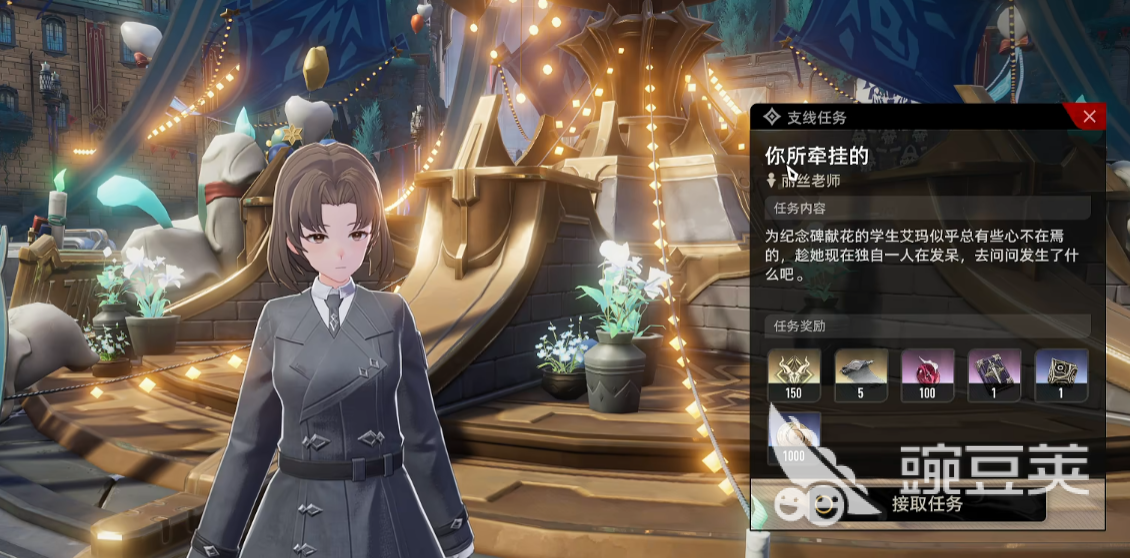 二重螺旋你所牵挂的任务怎么做 二重螺旋你所牵挂的支线全流程解析截图