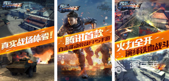 腾讯射击游戏分享 腾讯火爆的射击游戏手机版排行2025截图