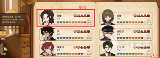 火山的女儿情感结局指引合辑 火山的女儿全情感路线解析与结局汇总截图