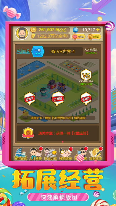 十款模拟经营城市游戏分享 2025必玩的模拟经营城市游戏叫什么名字名字截图