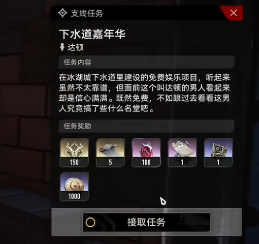 二重螺旋下水道嘉年华教程 二重螺旋下水道嘉年华怎么完成