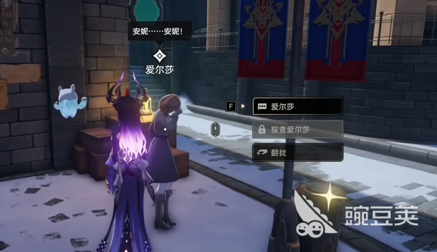 二重螺旋消失的少女任务全解析 二重螺旋消失的少女任务完成技巧截图