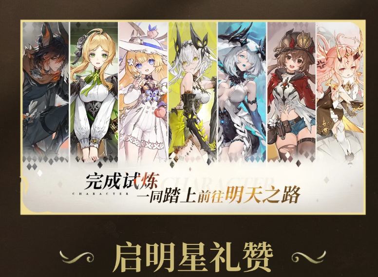 二重螺旋攀登螺旋飞跃活动奖励有没有 二重螺旋攀登螺旋飞跃活动盘点截图