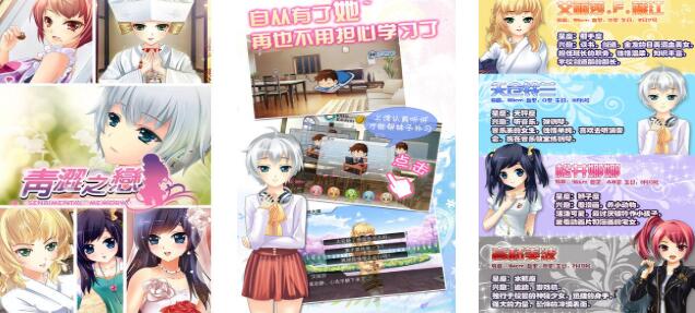 2025热门的女友养成类榜单9分享 值得玩的女友养成类游戏before_1截图