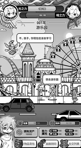 人气较高的天使游戏榜单 2025火爆的的天使游戏汇总截图