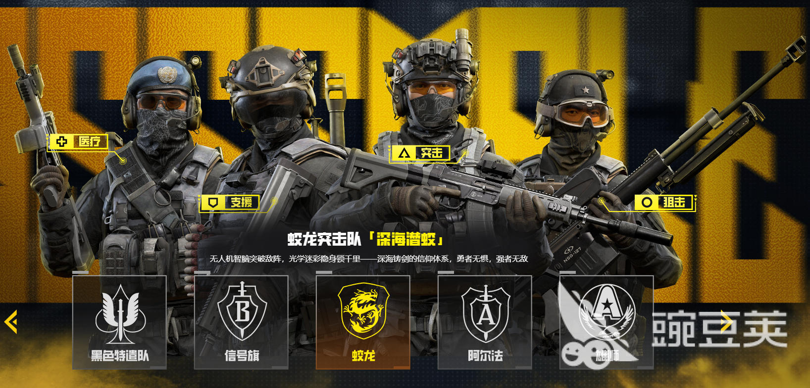 特种部队集结氪金点全解析 特种部队集结氪金严重吗值得入手吗截图